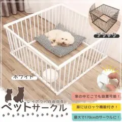 未使用☆タンスのゲン ペットサークル LT07 高さ70cm柵 ゲート