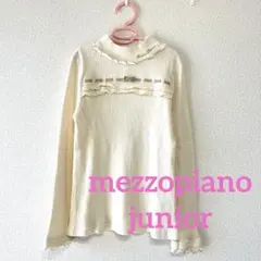 【美品】mezzopiano フリルリブニット　150 アイボリー　長袖