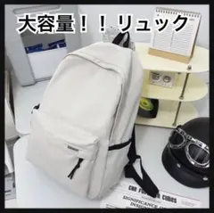 リュック ブラック ユニセックス 大容量 撥水加工 男女兼用 ホワイト