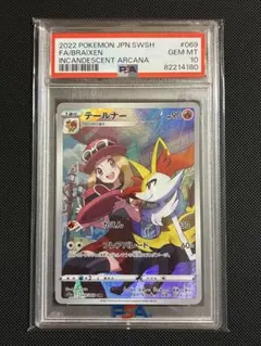 2025年最新】テールナー chrの人気アイテム - メルカリ