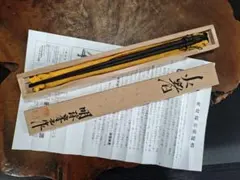 2026年最新】明珍火箸の人気アイテム - メルカリ