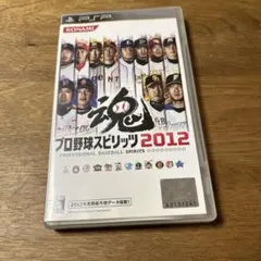 プロ野球スピリッツ 2012