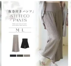 ステテコ ルームウェア