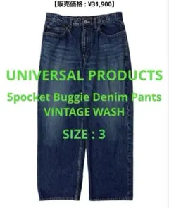 UNIVERSAL PRODUCTS 5ポケット バギーデニムパンツ サイズ3のサムネイル