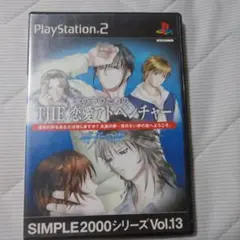 ps2　ソフト　THE恋愛アドベンチャー