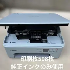 Canon PIXUS TS8530 印刷枚数590枚 N8173 - メルカリ