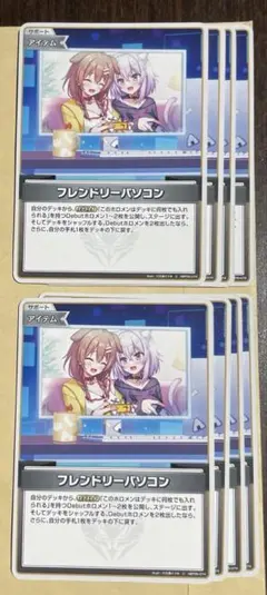 フレンドリーパソコン　C 8枚　ホロカ　エンチャントレガリア