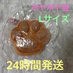 kikisquishy KIKI 肉球トーストぼやぼや粉付き Lサイズ