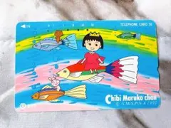 ちびまる子ちゃん★グッピー テレホンカード 使用済★平成レトロ トレカ りぼん