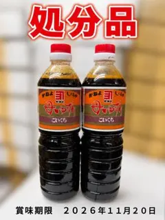 訳有り　処分品　かねよ　母ゆずり濃口１リットル２本組　Aのサムネイル