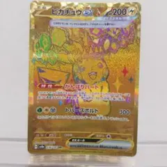ポケモンカードゲーム　ピカチュウUR