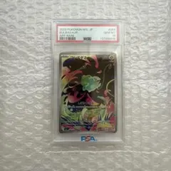 【PSA10】フシギダネ AR MEGA メガブレイブ 064/063 PSA10】フシギダネ AR MEGA メガブレイブ 064/063 - メルカリ