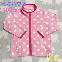ミキハウス フリース 100㎝ アウター トップス うさこ ピンクキャビット