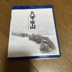 八甲田山 4Kリマスターブルーレイ　一回視聴のみ