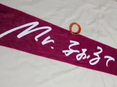2026年最新】mr.ふぉるて ラババンの人気アイテム - メルカリ