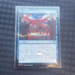 2026年最新】mtg 全知の人気アイテム - メルカリ