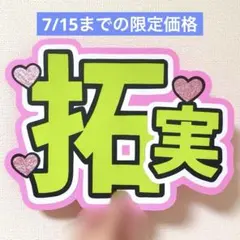 2026年最新】jo1 うちわ文字の人気アイテム - メルカリ