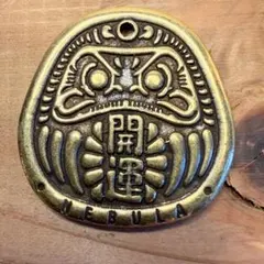 真鍮　だるま　開運　大吉　ダルマ　キーホルダー
