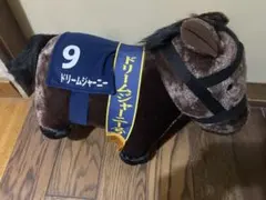 サラブレッドコレクション　ぬいぐるみセット（5体）