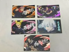 呪術廻戦 ばかうけ シール