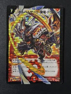 2025年最新】ボルバルザーク紫電ドラゴン スリーブの人気