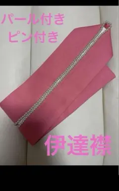 YUME 舞様 リクエスト 2点 まとめ商品