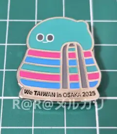 万博　台湾　ピンバッチ　ピンバッジ　鞄　We TAIWAN　アウィー　a-We