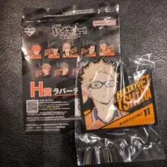 ハイキュー!! 一番くじ月島 ラバースチャーム