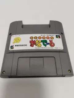 SFC スーパーファミコン　音楽ツクール かなでーる
