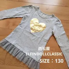 ELFINDOLLCLASSIC 長袖Tシャツ キッズ130サイズ