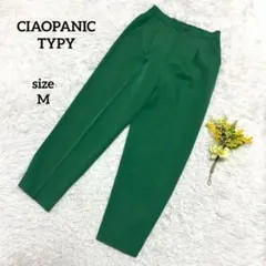 カラーパンツ タック センタープレス グリーン ウエストゴム ハイウエスト M