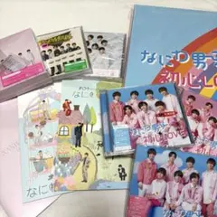 なにわ男子 CD 会報誌 まとめ売り