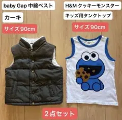 baby Gap 中綿ベスト & H&M タンクトップ 90cm 2点セット