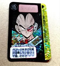 ドラゴンボール カードダス №180 ベジータ プリズム キラカード