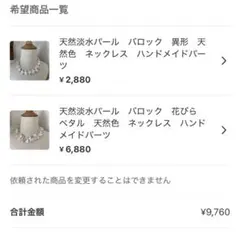 kotoyo様 リクエスト 2点 まとめ商品