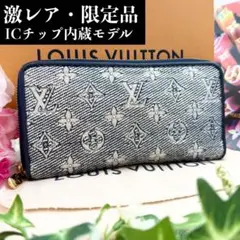 美品 希少IC内蔵✨ルイヴィトン ジャガード ジッピーウォレット 長財布 箱袋有