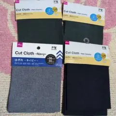 新品　カットクロス ネイビー 50cm x 55cm　4枚セット