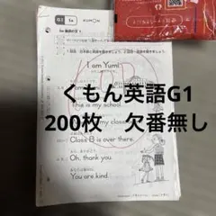 公文式 英語教材 GI 1a 200b セット - メルカリ