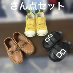 ベビーシューズ。3足セット。