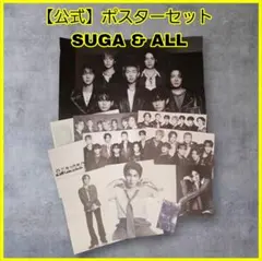 【公式】BTS ARIRANG ポスター セット SUGA ユンギ アリラン