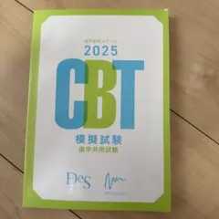 2026年最新】des必修模試の人気アイテム - メルカリ