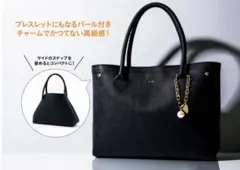 ❤️ e.m. / イーエム　レザー調トート＆バッグチャーム