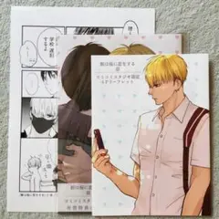 鮫は桜に恋をする 1巻 コミコミスタジオ特典