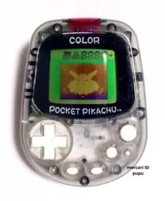 ポケットピカチュウカラー 万歩計 ピカチューポケモン