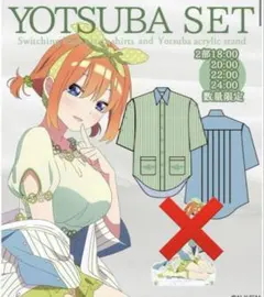 新品未開封 五等分の花嫁 UGC コラボ シャツ 中野四葉 完売品 限定品