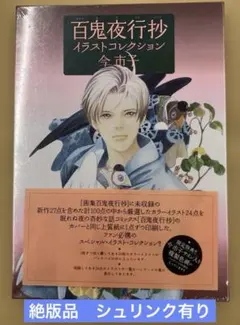 京極夏彦 文庫版 百鬼夜行シリーズ11冊セット 講談社文庫 - メルカリ