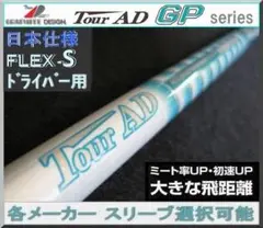 希少 ツアーAD GP-7X 5w用 タイトリストスリーブ付 希少 ツアーAD GP-7X 5w用 タイトリストスリーブ付 - メルカリ