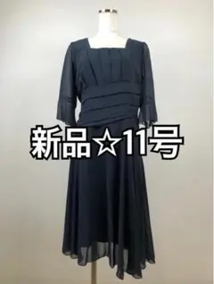 新品☆11号♪紺系すっきりシンプルパーティーワンピース♪☆m173