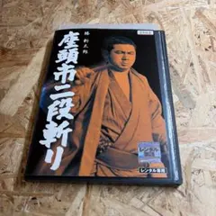 2026年最新】座頭市 dvdの人気アイテム - メルカリ