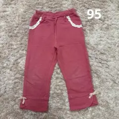 クーラクール　ピンク　パンツ　95cm